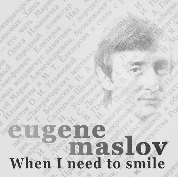 Eugene Maslov - When I Need to Smile